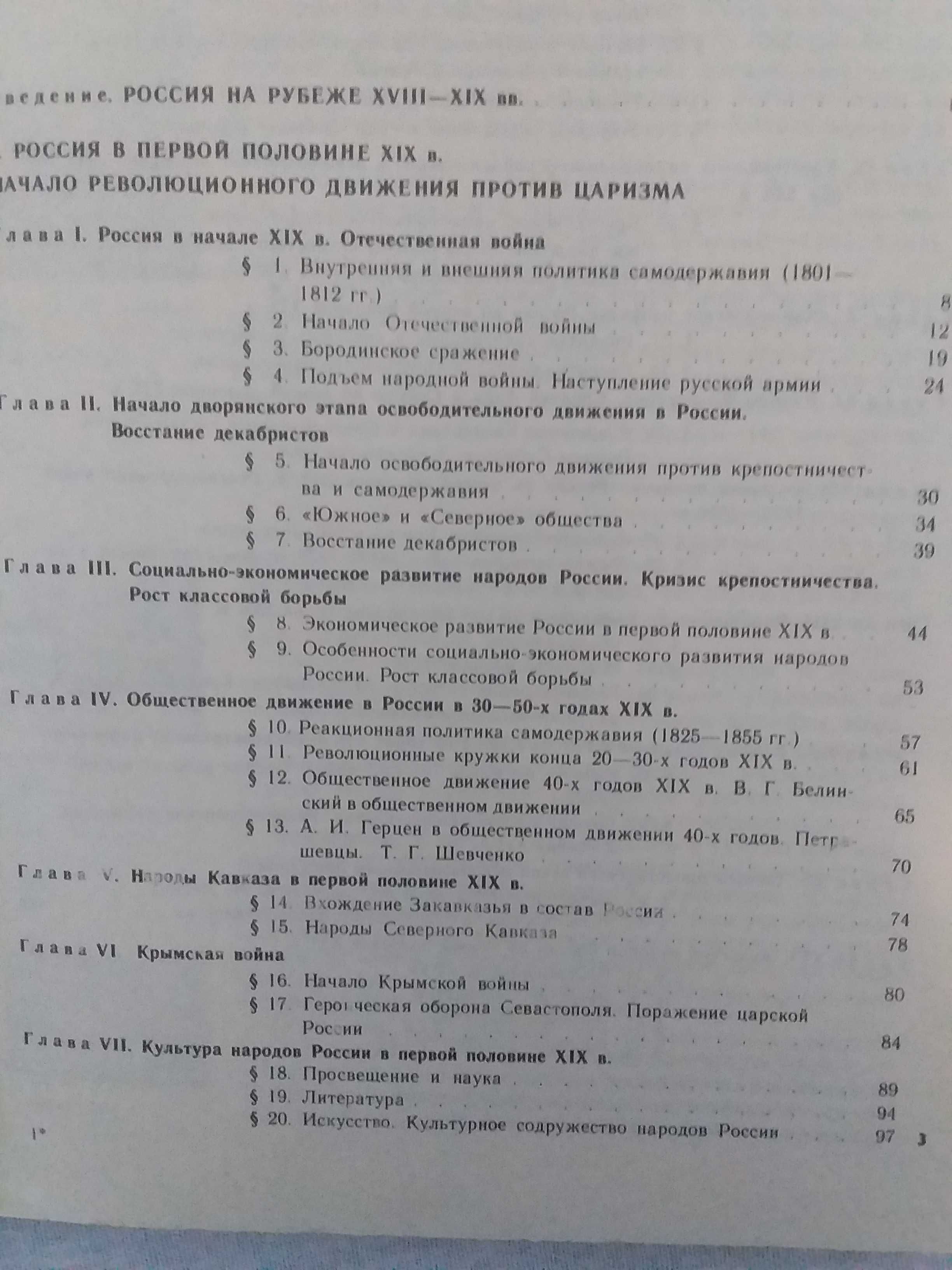 Учебники СССР Черчение Ботвинников  и История СССР Федосов