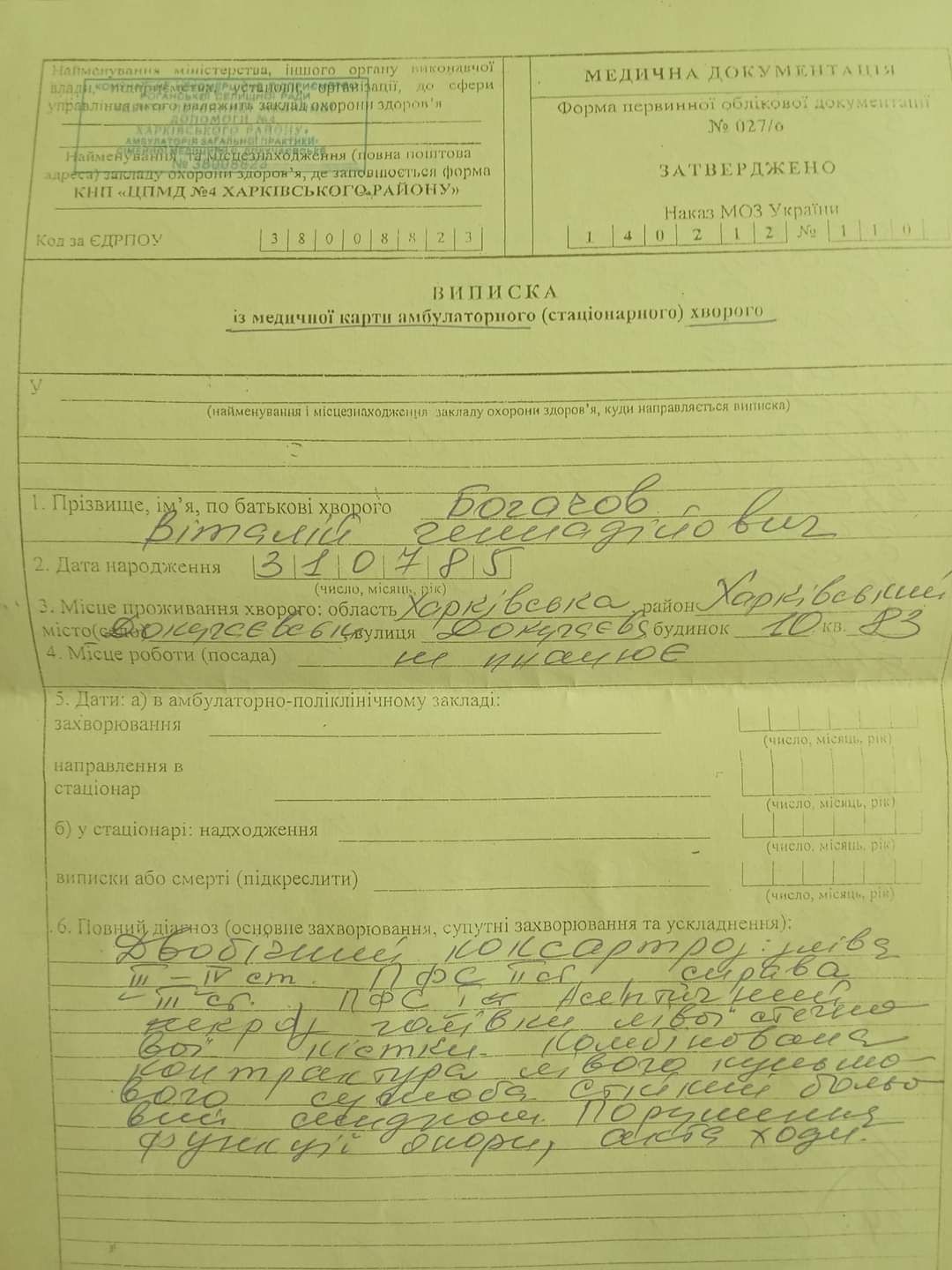 Помогите пожалуйста