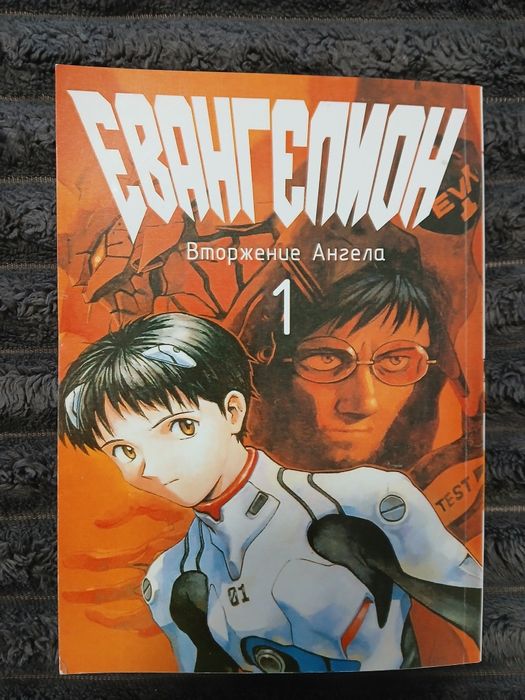 Атака Титанов Манга.  Бакуман. Евангелион.