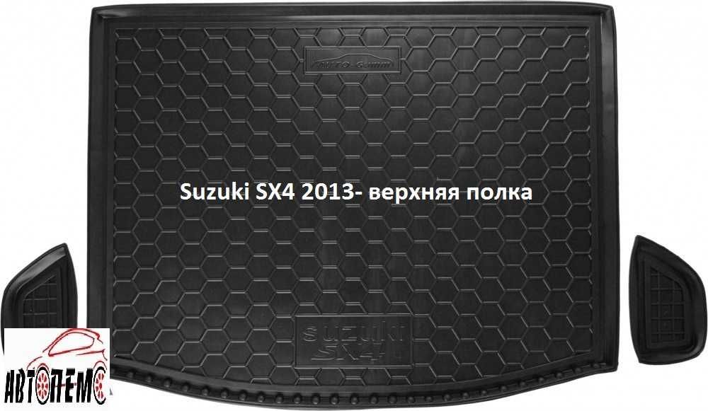 Коврик в багажник Сузуки Suzuki Витара Vitara Свифт Swift Эс Икс 4 SX4