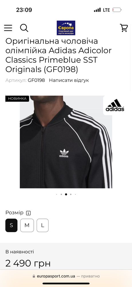 Оригінал ! Олімпійка Adidas Adicolor Classics Primeblue SST Originals