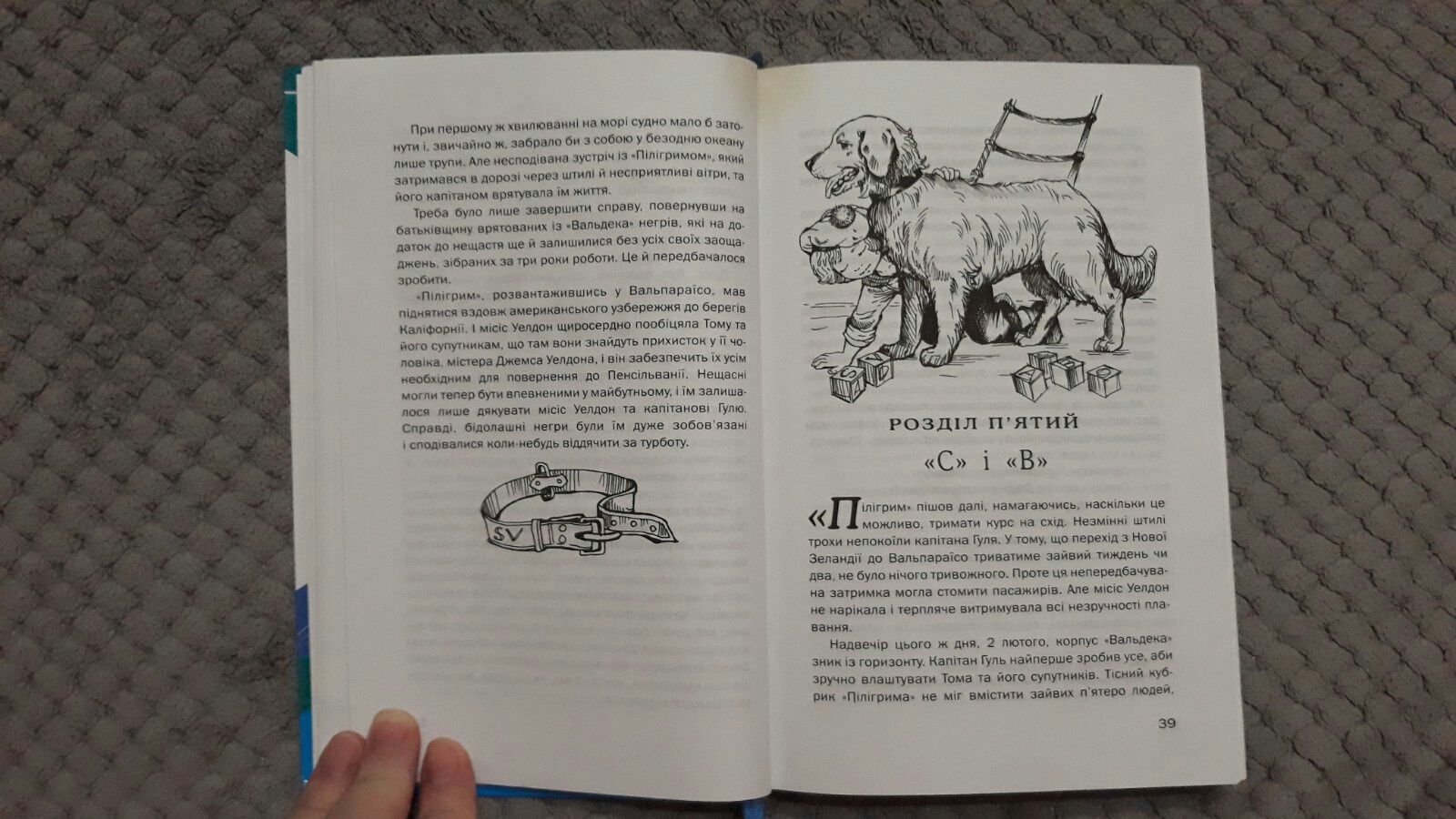 П'ятнадцяти річний капітан.