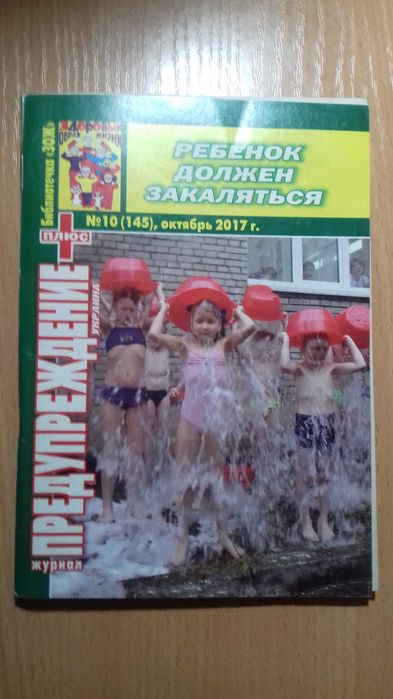 Медецинские журнали 3 шт за 40 грн. ОЛХ ДОСТАВКА