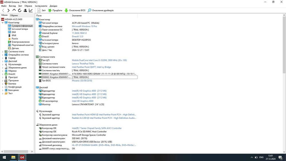 Ноутбук Lenovo T430s i5-3320m  2.6GHz 8 GB DDR3 SSD 64Gb