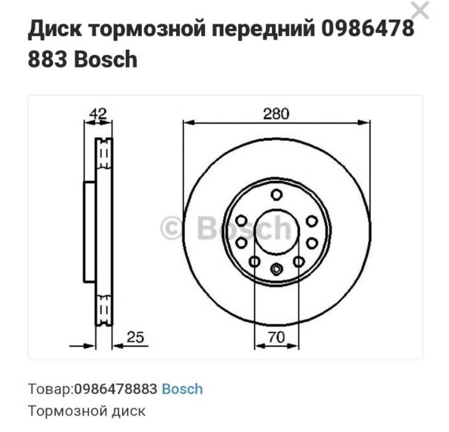 Тормоз дисковый передний Bosch 986478883 (2 шт комплект) нові