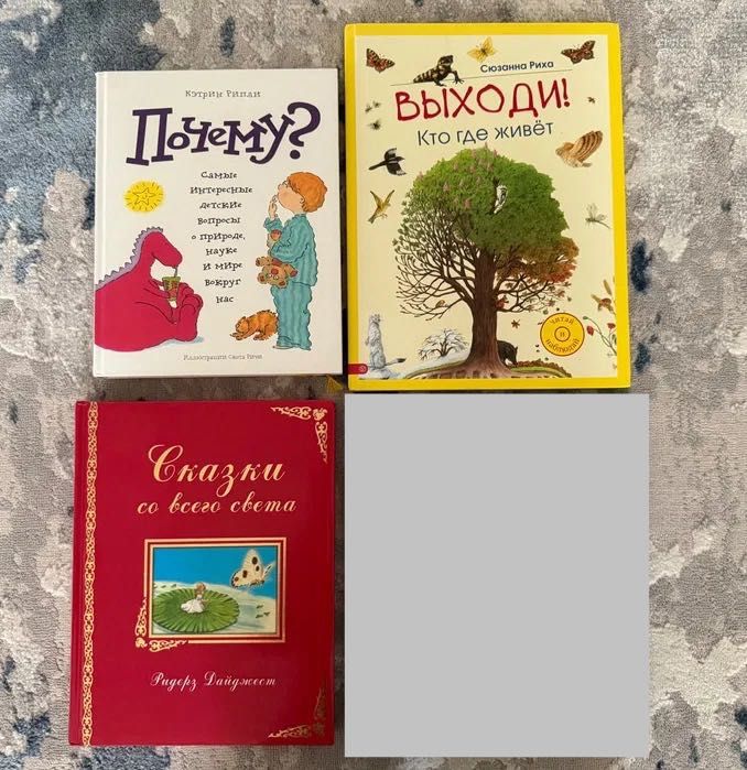 Детские книги разные издательства