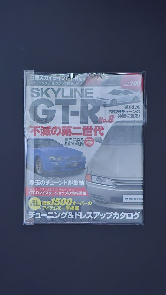 Magazyn z japoni hyper rev GT-R vol 200