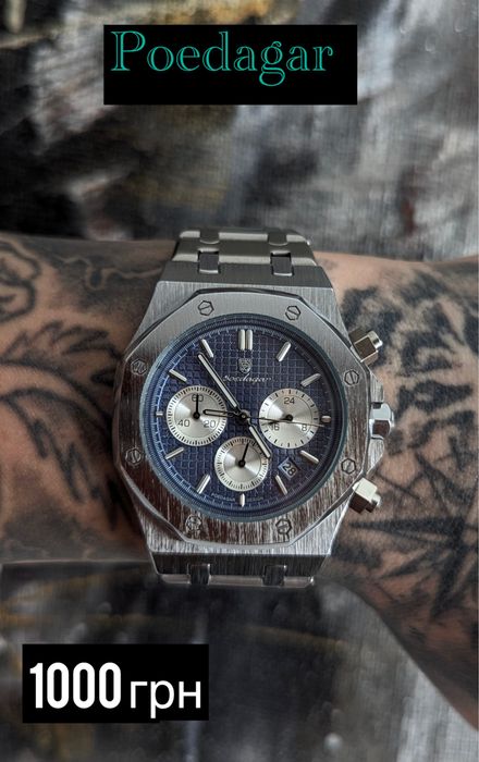Годинник чоловічий Audemars Piguet (Poedagar)