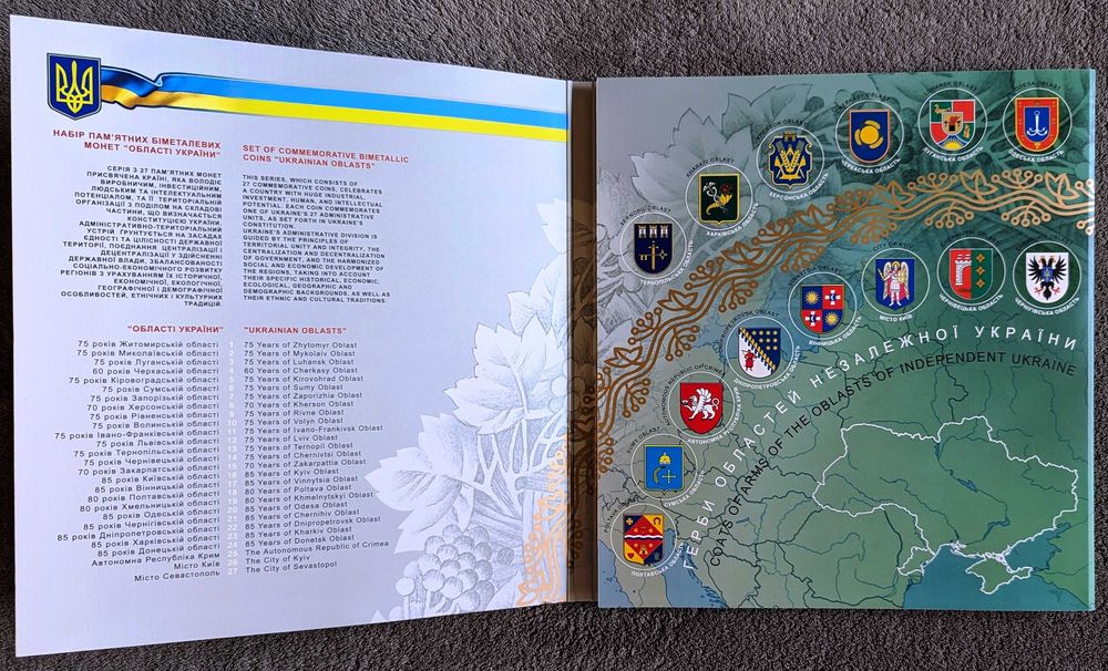 Монети НБУ Області України у сувенірному пакованні