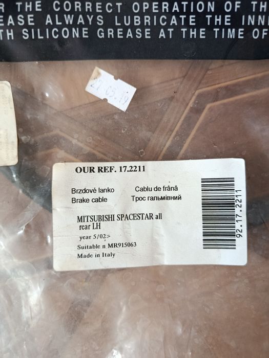 Трос гальмівний до Mitsubishi Space Star