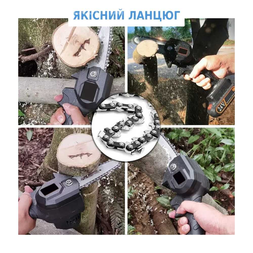 Ланцюгова міні пила акумуляторна 24V 2Ah електро пилка на акумуляторі