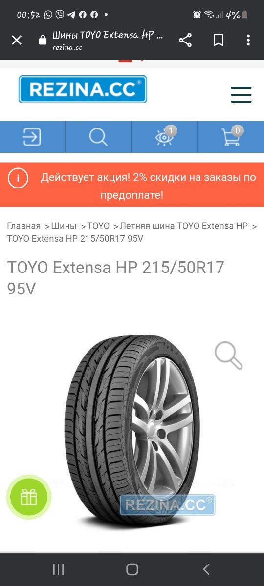 Toyo Extensa Hp 215/50 r17 95V,215 50