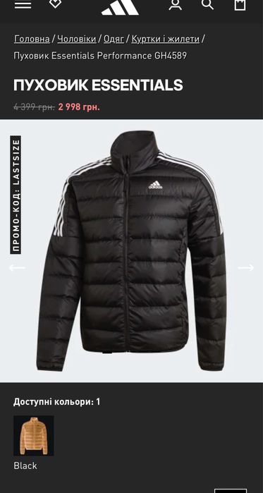 Куртка пуховік Adidas м оригінал нова!