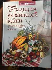 Книга кулинарная