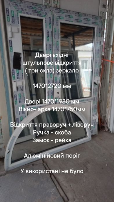 Двери балконные 730*2250 мм,"Золотой дуб" открытие влево + проветриван