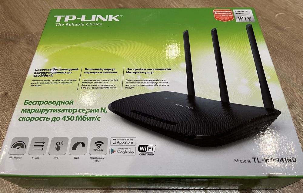 Роутер TP LINK