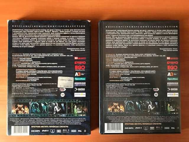 Фильм на DVD «Лабиринт Фавна» двухдисковое издание 2006 год