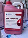 Кватрофорс - 4 компонентний протруйник