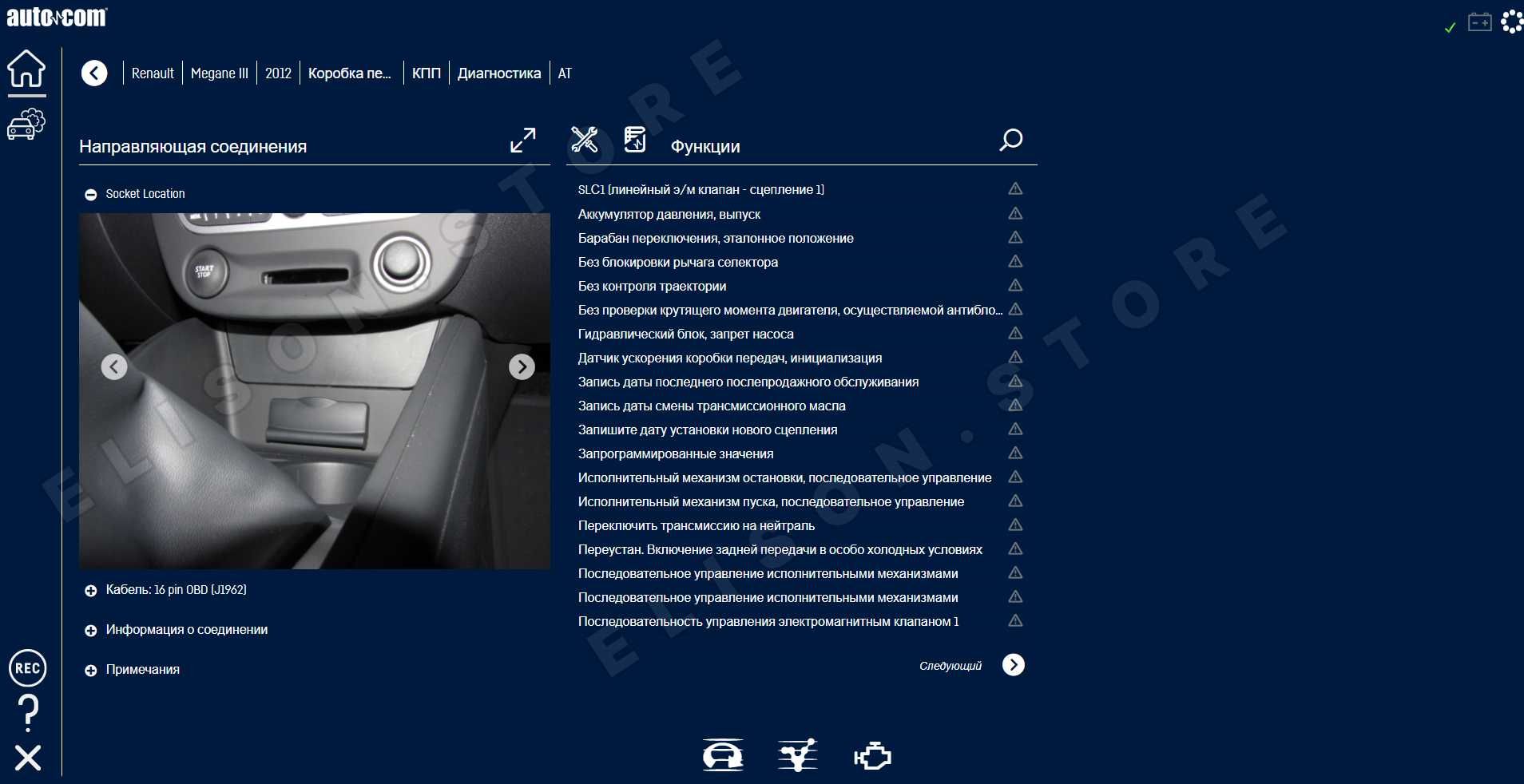 Комплект програм AutoCom 2021.11, Delphi 2021.10b, Wurth WOW на ФЛЕШЦІ