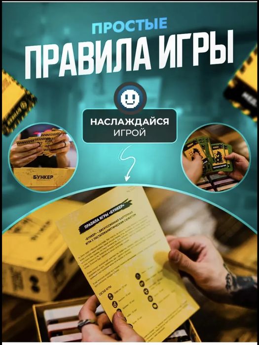 Бункер 3.1 –встигни купити, поки не розібрали!