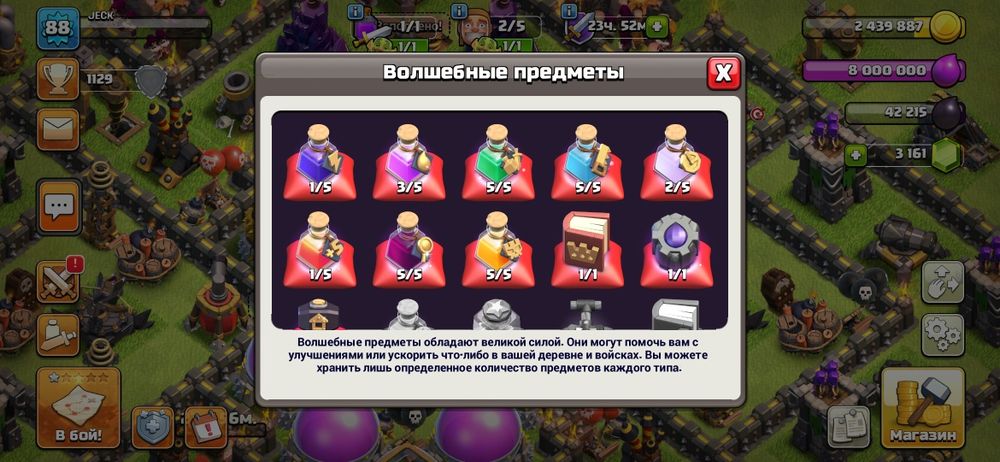 Продам акаунт клешофкленс