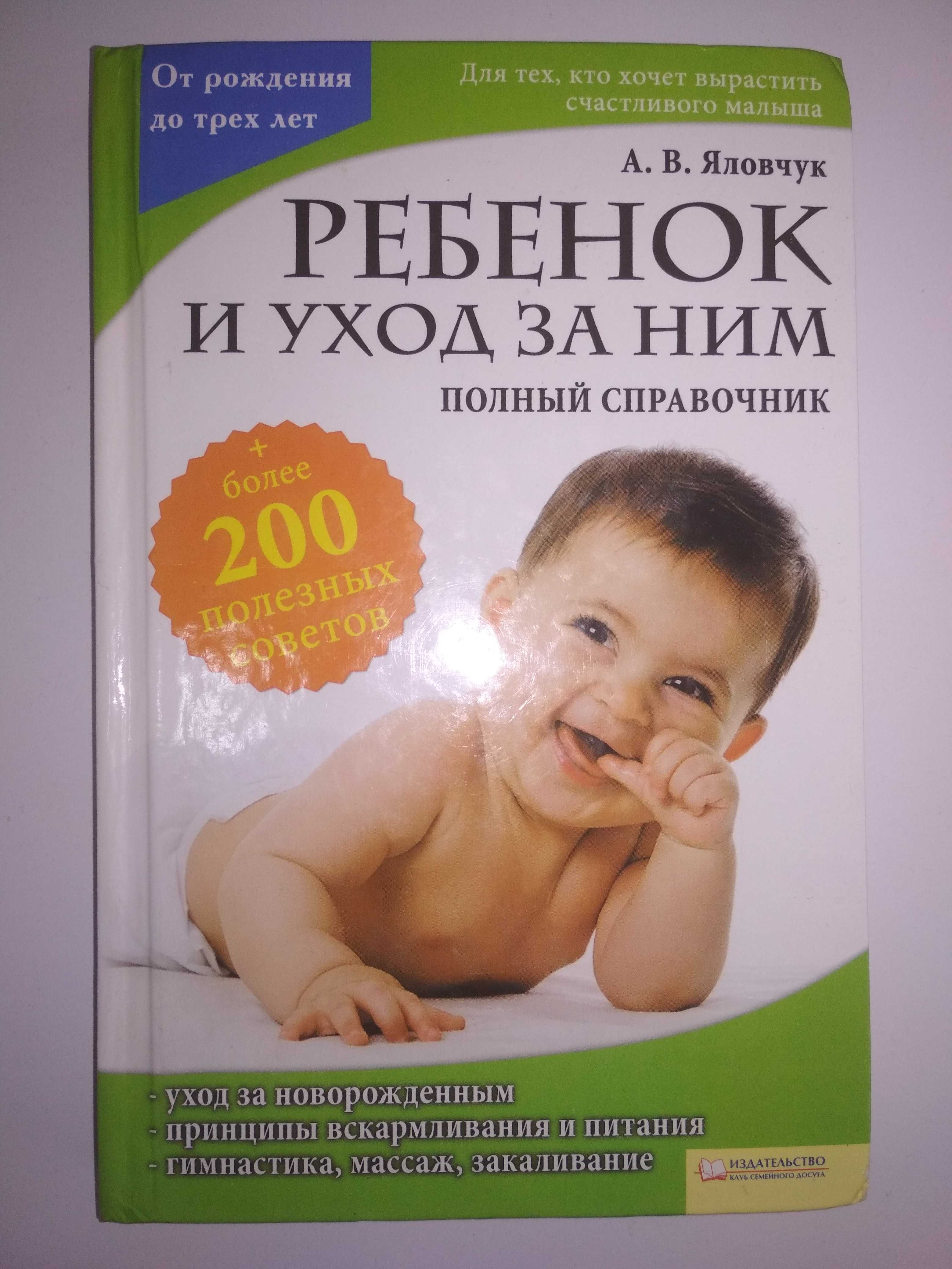 Книги для молодых родителей