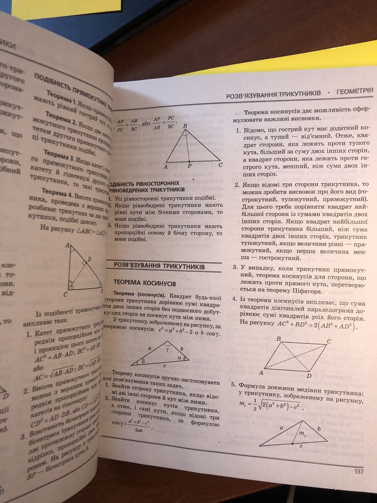 3 збірники з математики до підготовки к НМТ/ЗНО