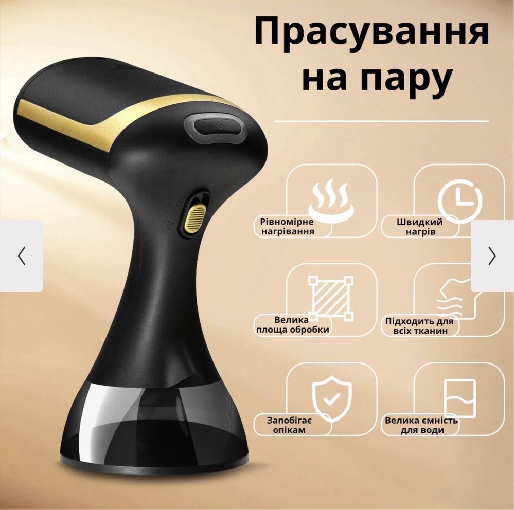 Відпарювач Парова праска