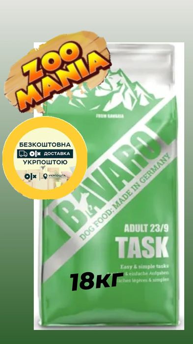 Баваро 18кг Таск Йозера Йозі корм BAVARO Task 23/9 - отлично подходит
