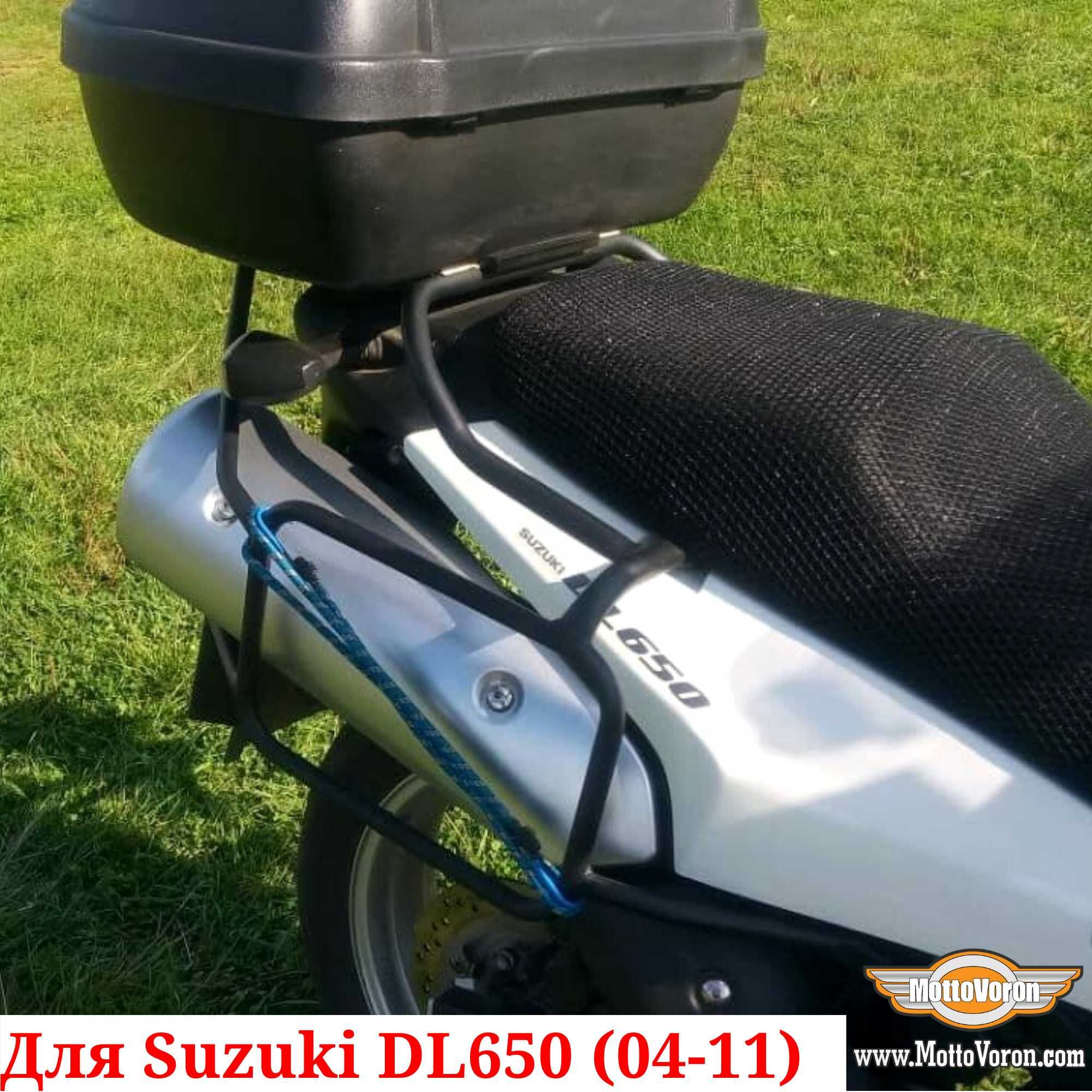Suzuki DL650 Багажная система DL650 V-Strom багажник рамки 2004-2011