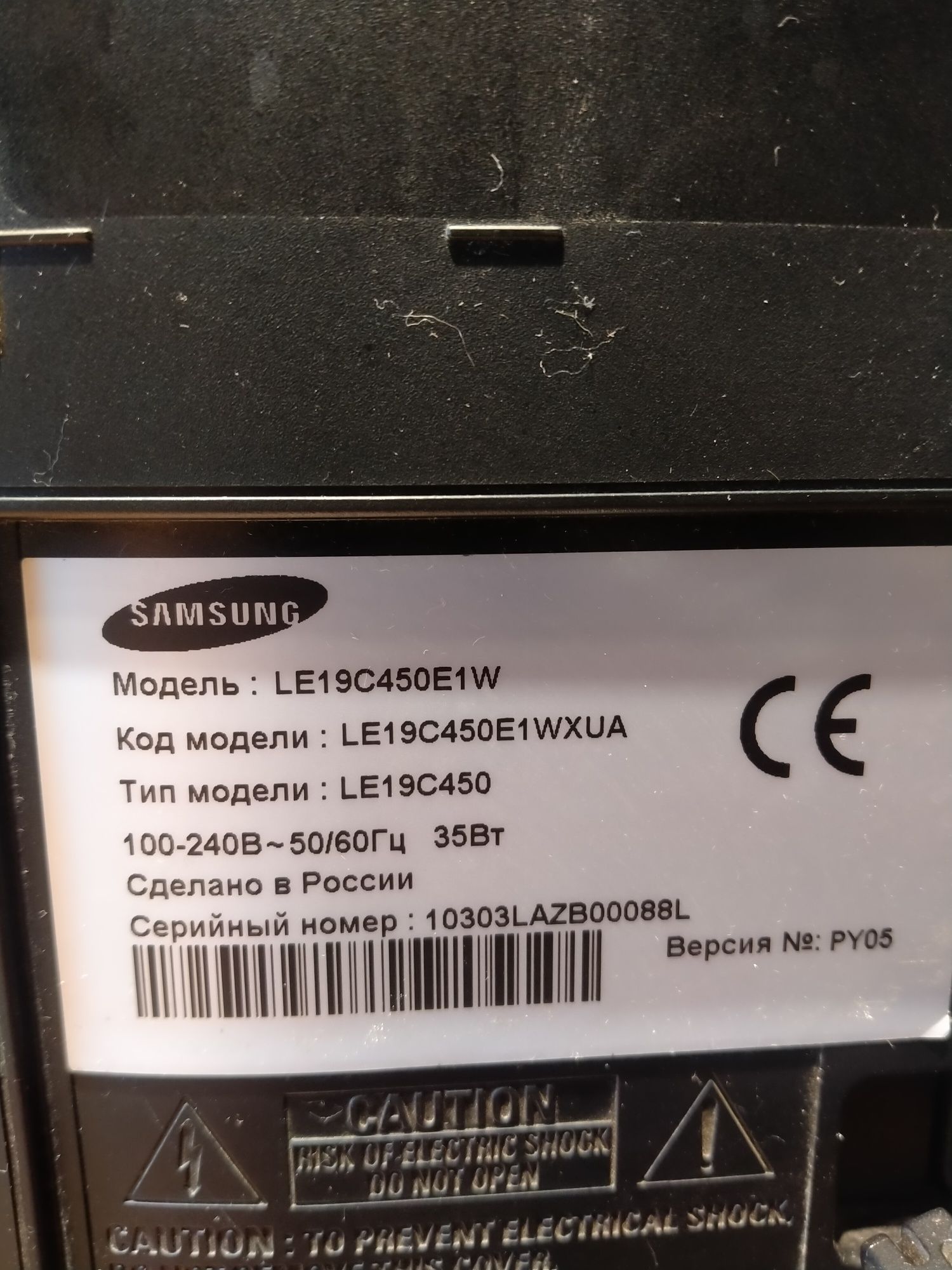 Телевізор Samsung 19 дюймів
