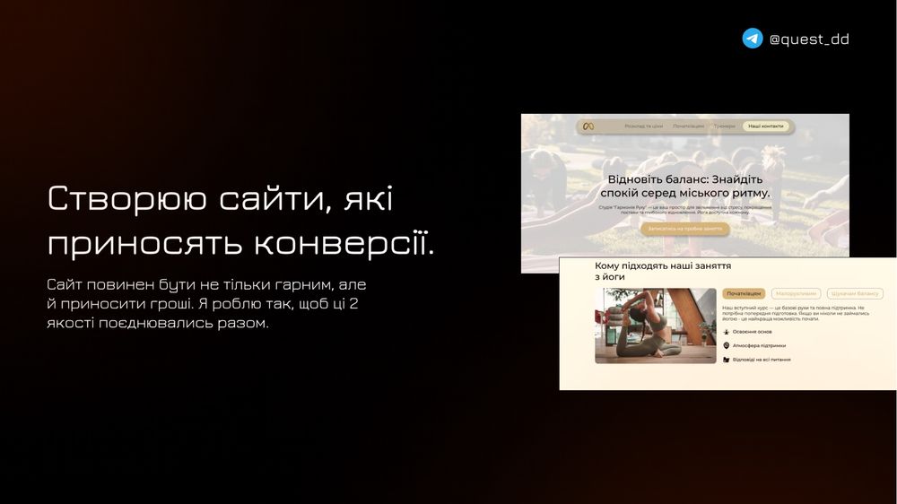 Зроблю сучасний сайт або редизайн під ваш бізнес | Веб-дизайн під ключ
