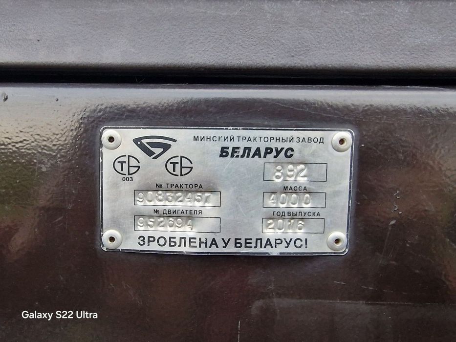 Продам мтз 892 2016р