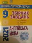 Збірник    завдань