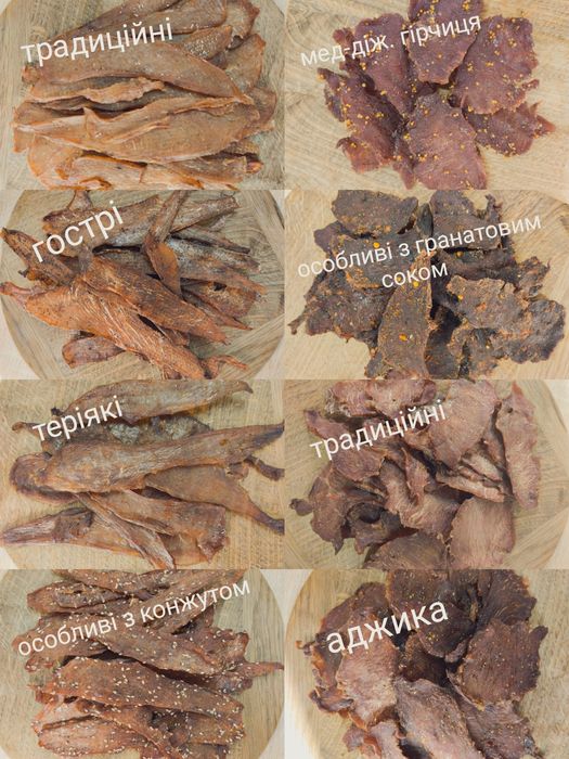 Копчення/джерки/сушена риба