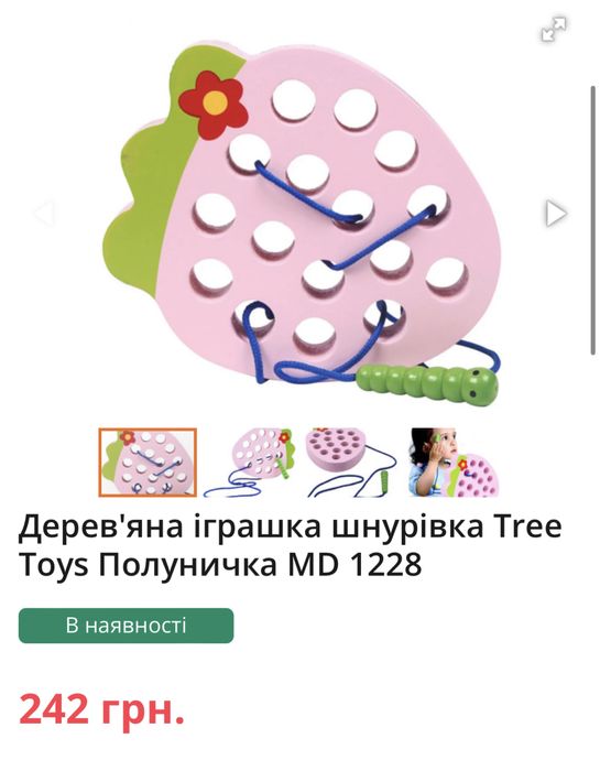 Вкладиші іграшки шнурівка