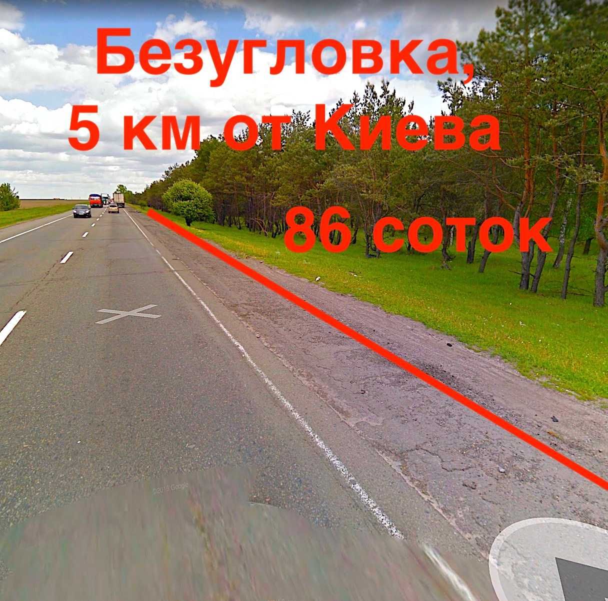 Ділянка під АЗС, авто сервіс вздовж траси за 5 км від Києва