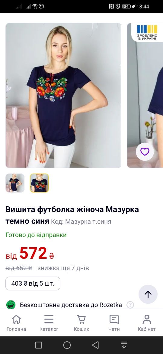 Вишиванка, вишита футболка Galychanka