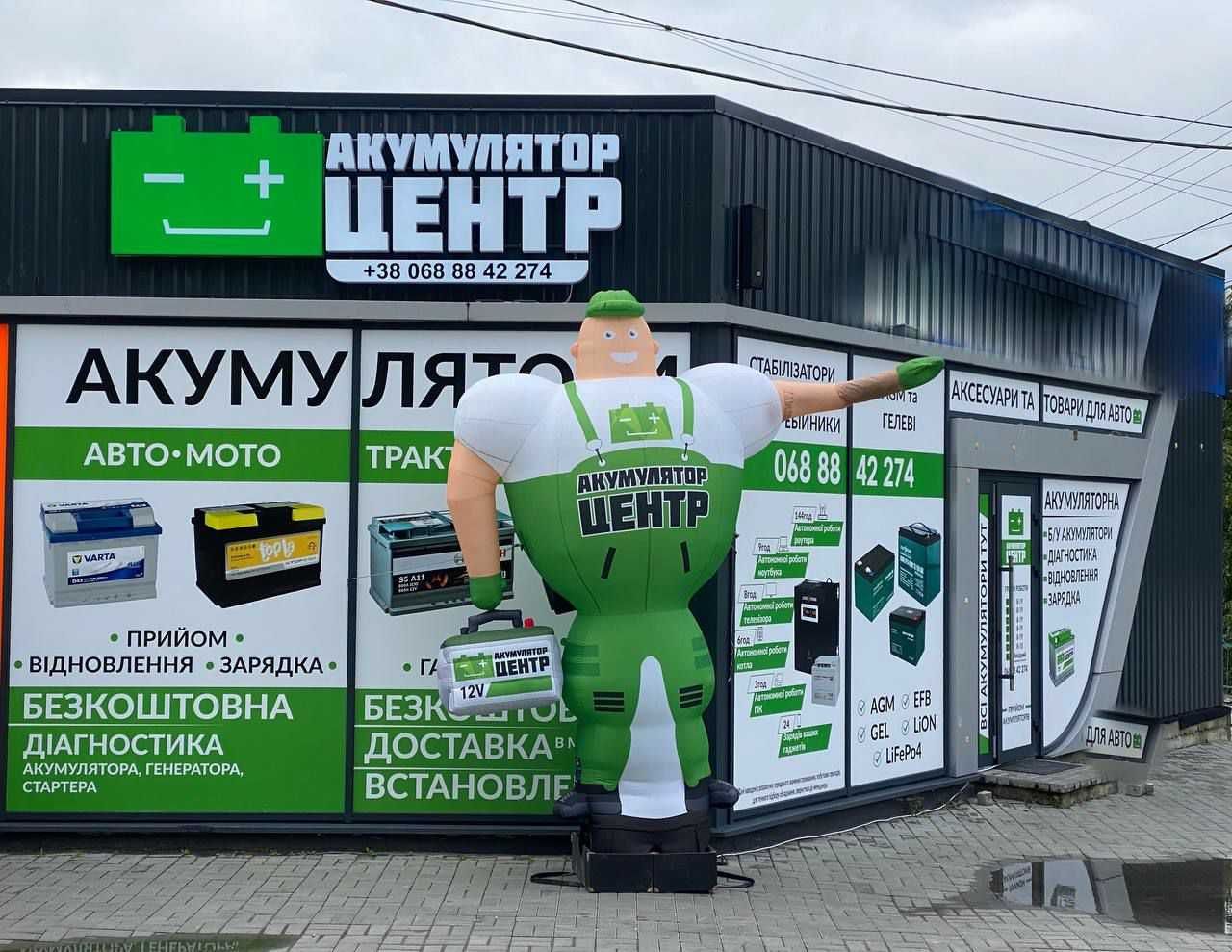 Акумулятори для авто. Безкоштовна доставка, діагностика генератора