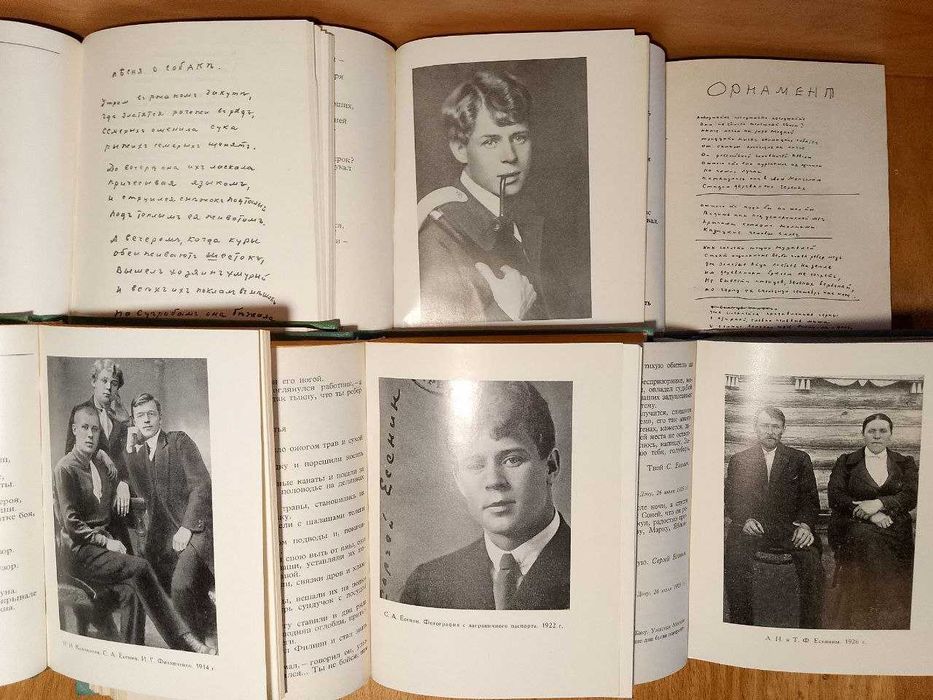 Есенин. Полное собрание сочинений в 6 томах. Ум формат