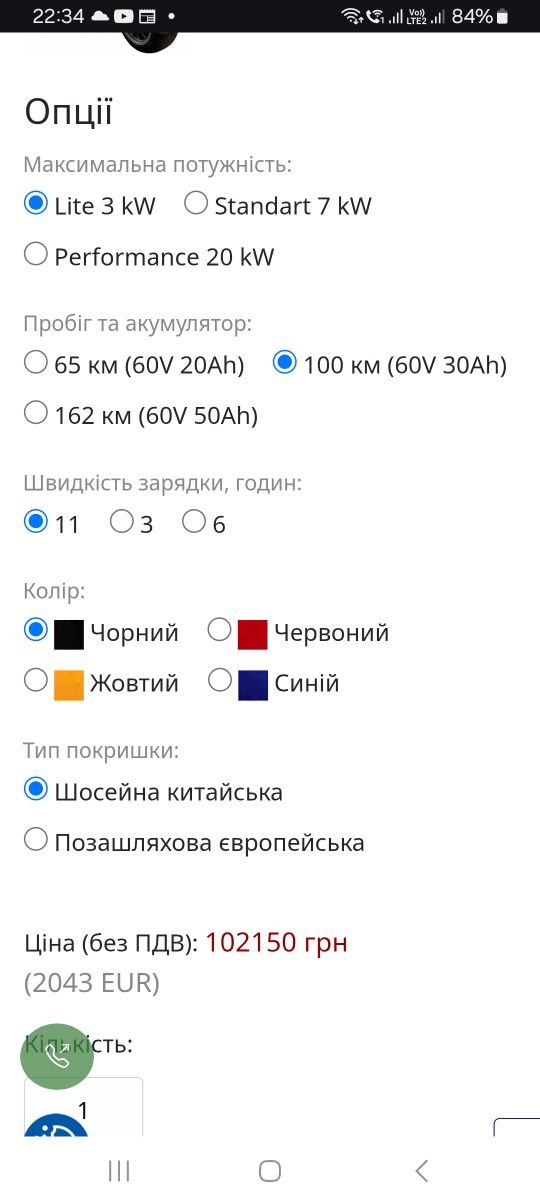 Єлектробайк City Coco LONG