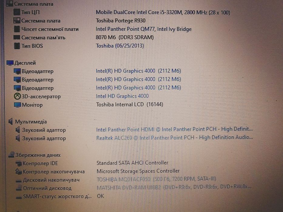 13.3 Toshiba Portege R930-115 I5-3320, 8/500 Gb, гарний стан, гарантія
