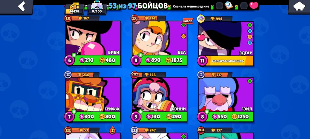 Продам акаунт бравл старс