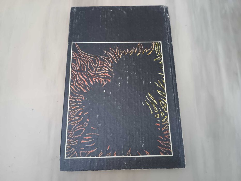 Фантастика. Пол Андерсон "Возмездие Эвелит"