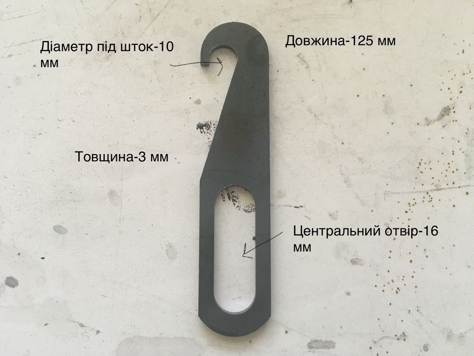 Гачки на спотер тягову гребінку