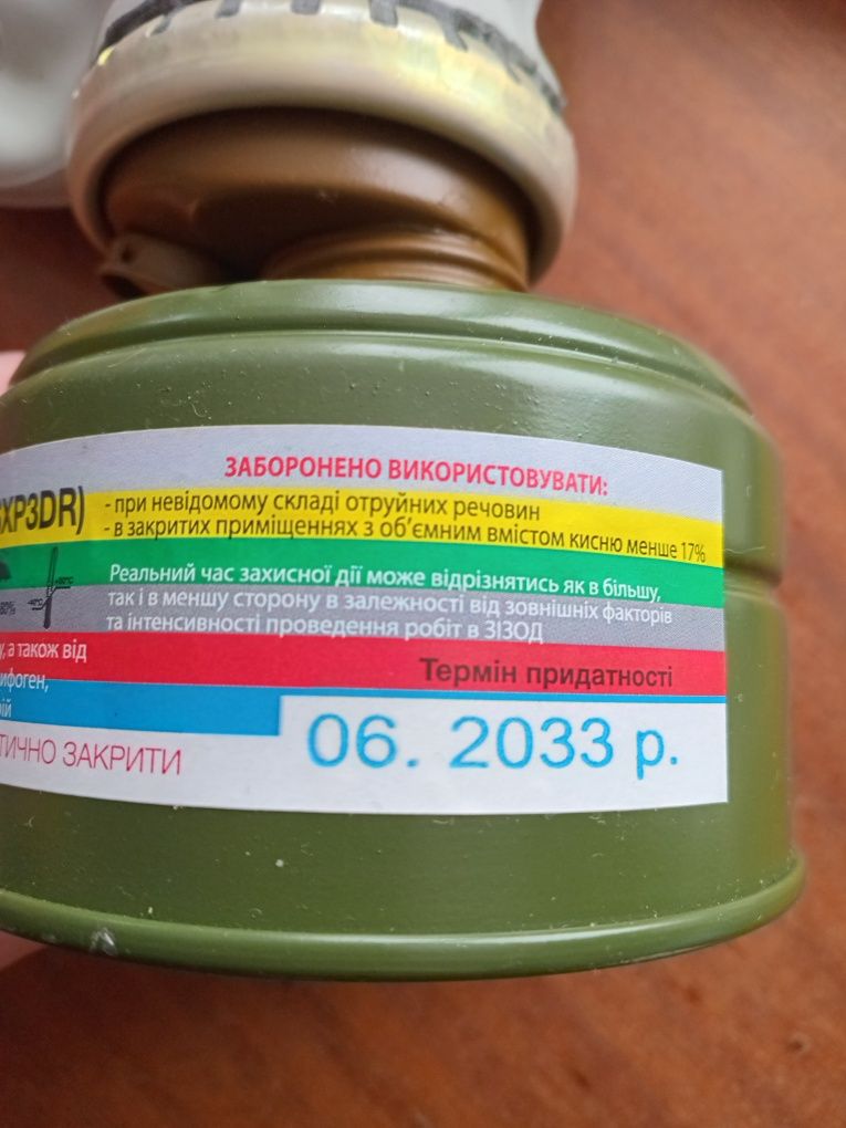 Противогаз ГП-7  (ФПК) ГП-7К (А1В1Е1К2 SX P3 D R).