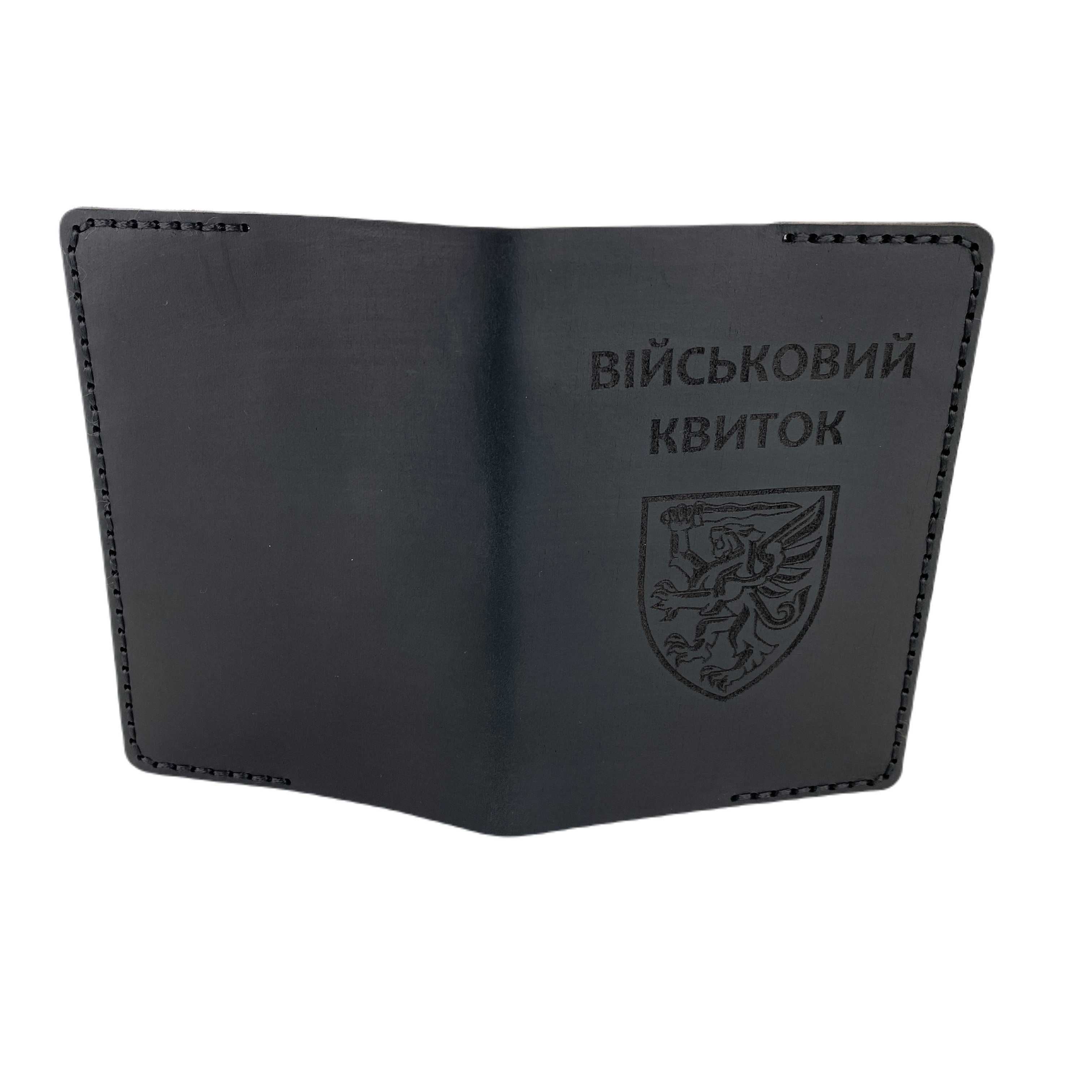 Обкладинка шкіряна/Обкладинка для військового квитка, УБД, гравіювання