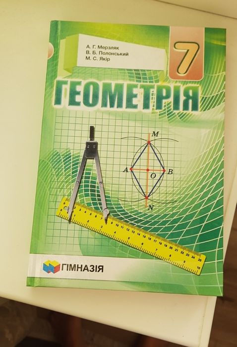 Геометрія ,Географія 7 клас