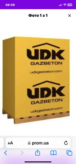 Газоблок, блок, цегла. Доставка