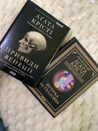 Книга Агата Крісті «Вечірка на Гелловін»